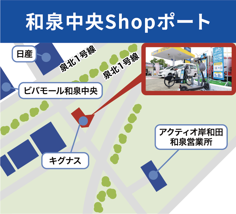 和泉中央Shopのサイクルシェア