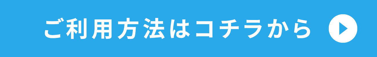 和泉サイクルシェアご利用方法はコチラから