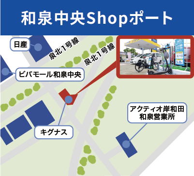 和泉中央Shopポート